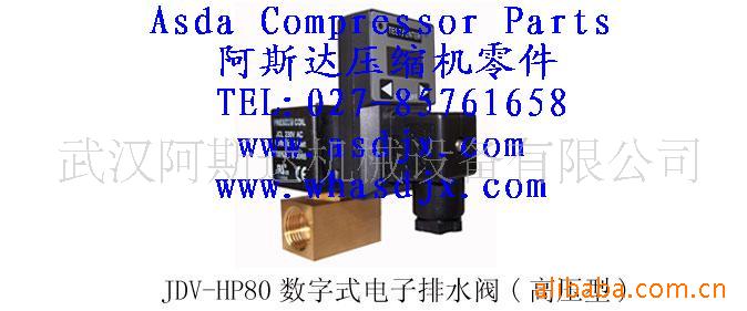 供应电子自动排水器