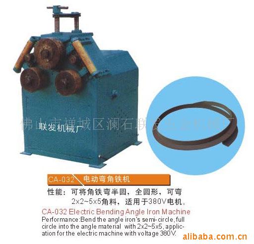 供应弯角铁机，弯弧角铁机，角铁弯弧机，角铁弯圆机(图)