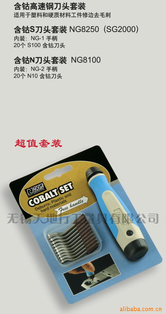 以色列原装正品NOGA诺佳含钴N刀头套装NG8100去毛刺修边器