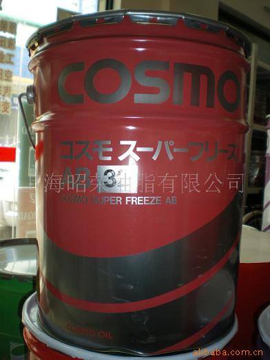 冷冻机油COSMO SUPER FREEZE AB