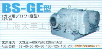 日本ANLET鼓风机原装罗茨鼓风机工业炉输送特殊气体真空泵鼓风机