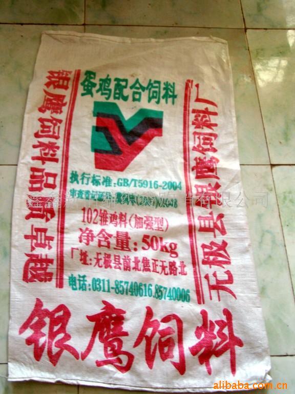 供应粮食袋二手编织袋旧蛇皮袋旧饲料大号尿素塑料废旧编织袋批发