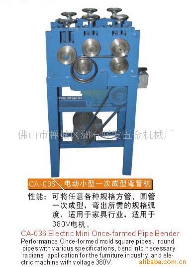 供应成型弯管机，电动成型弯管机，一次成型弯管机
