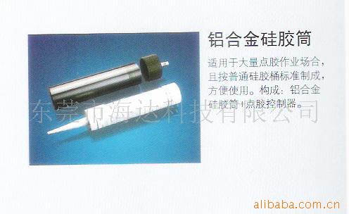 供应铝合金硅胶筒(图)