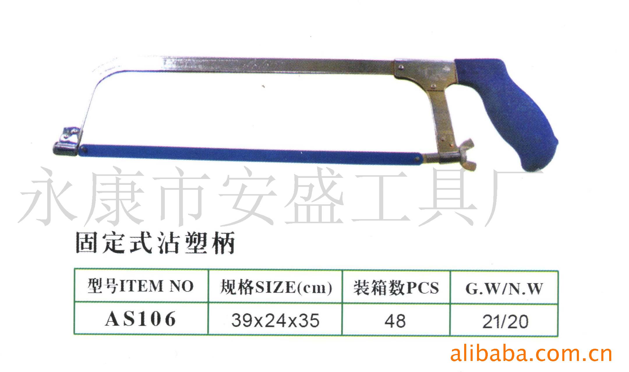 厂家直销固定式沾塑柄钢锯架 手动锯子带锯条手锯 园林木工锯弓