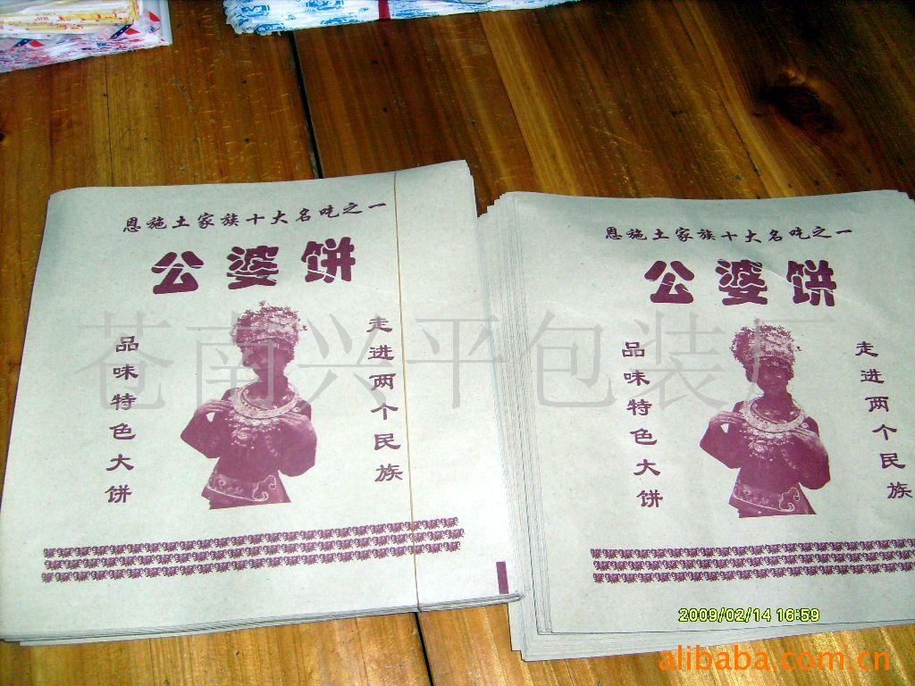 供应 公婆饼土家烧饼袋、五大郎烧饼袋、加印logo