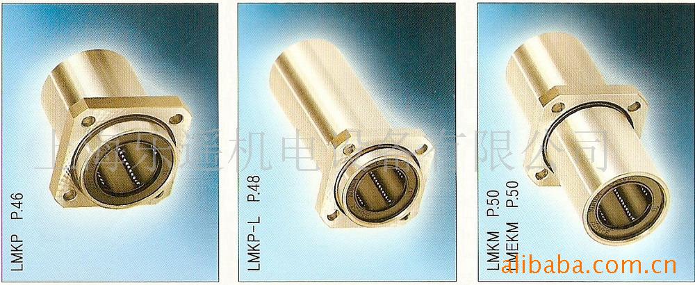 供应LM120UU大规格的直线运动轴承,高品质，高负载，交货迅速