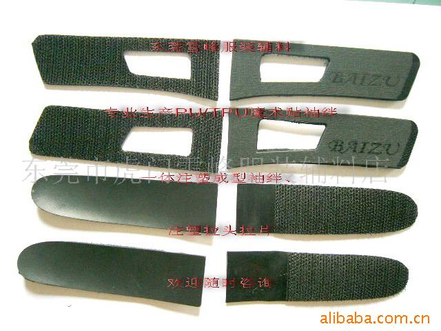 供应袖口 魔术贴魔术贴袖袢魔术贴粘扣带背胶魔术贴