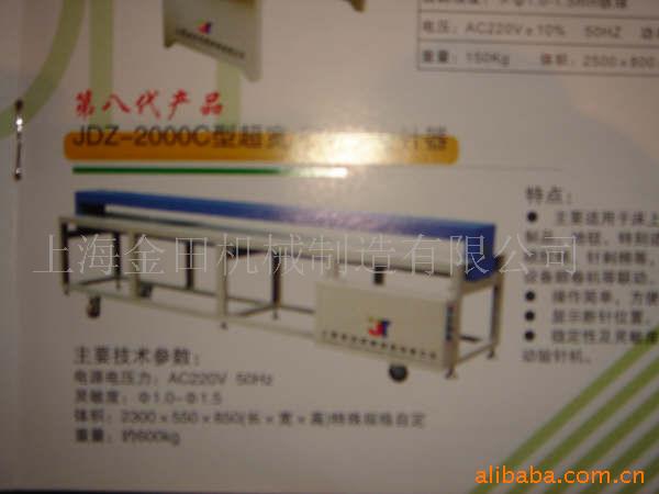 金田牌 （超级低价）宽幅手动式检针器