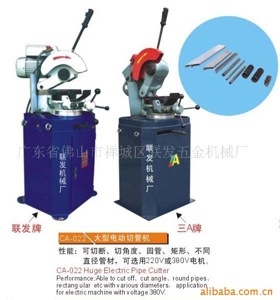 供应，CA-022，大型，电动，切管机