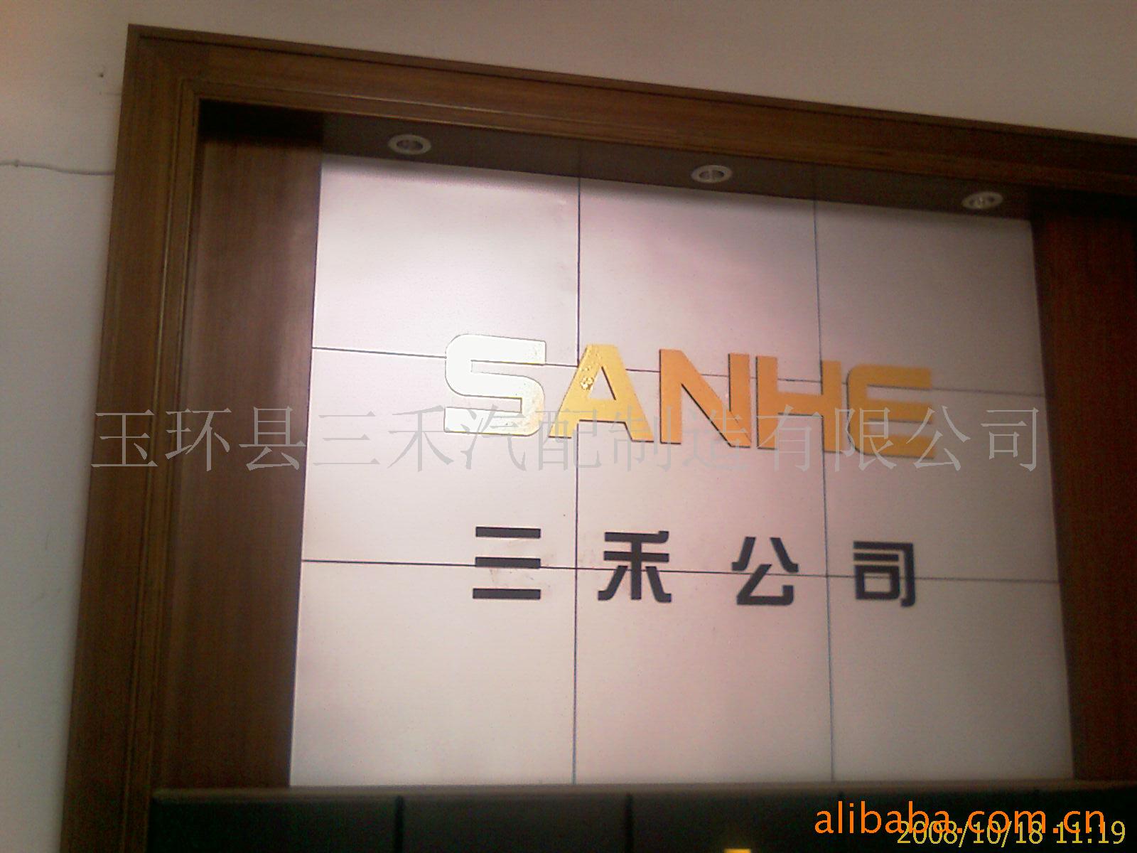 SANHE