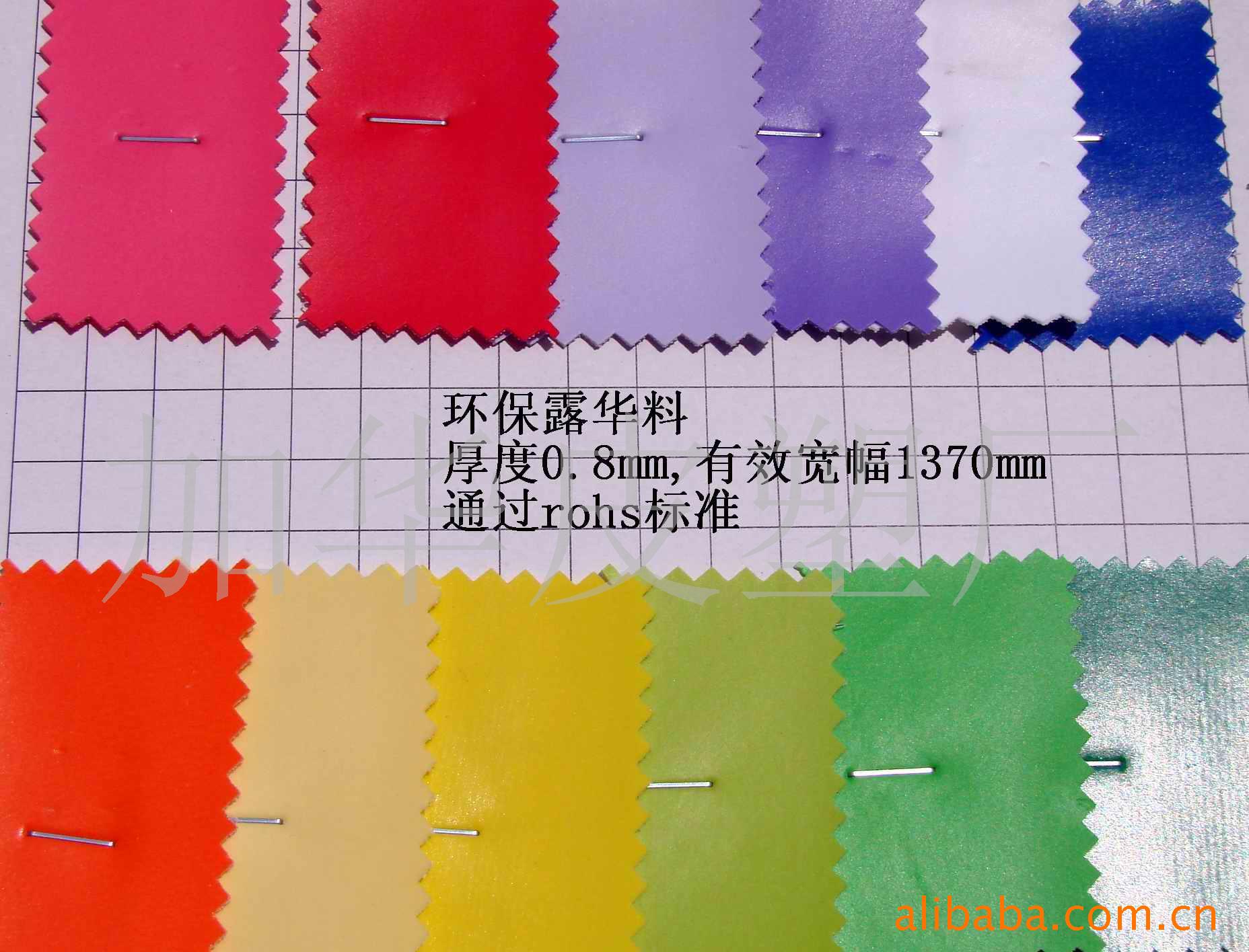 供应PVC环保无毒（过６Ｐ和ＥＮ７１标准）露华皮革