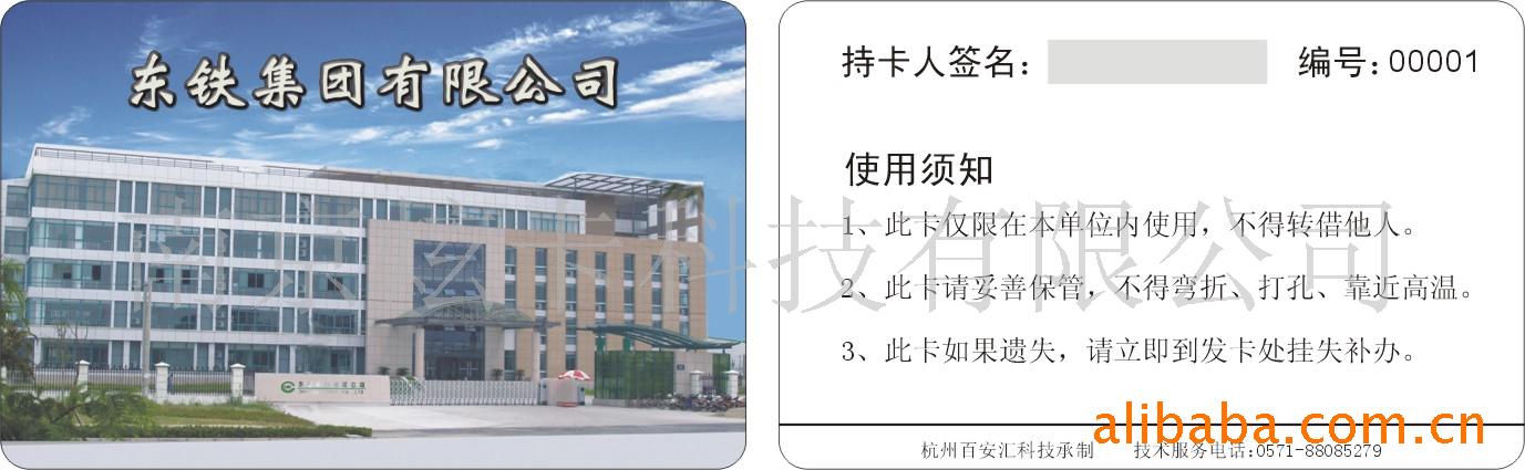 厂34家供应射频卡，全国供货56