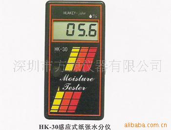 纸张水分测定仪 水分检测仪 方源仪器