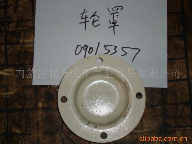 特雷克斯TEREX 3303  3304用09015357 前轮轮罩