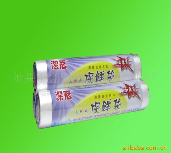 加厚裝保鮮袋小