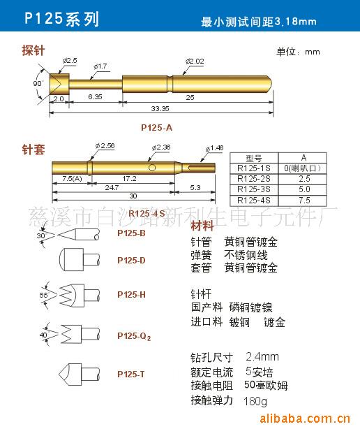 厂家直销各种规格 探针    测试针     电子五金材料