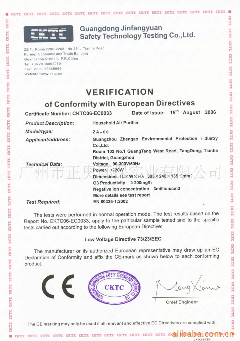 CE-1