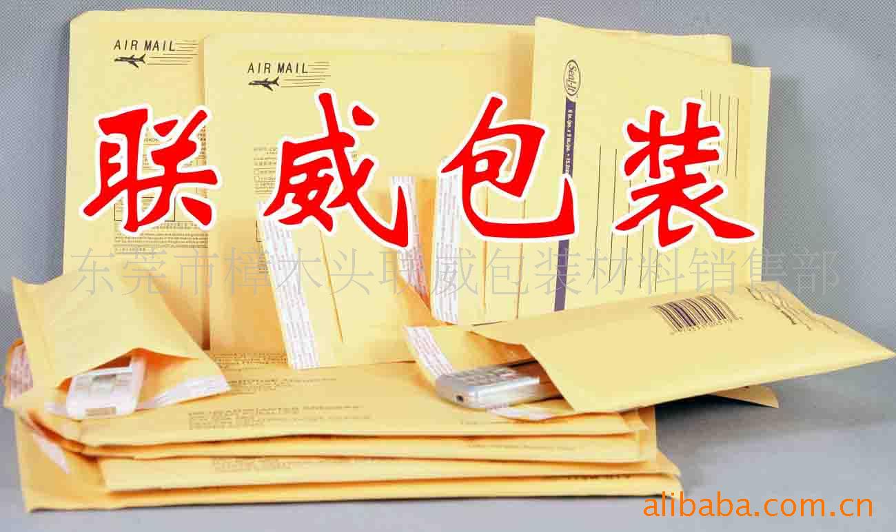 牛皮纸贴合气泡袋