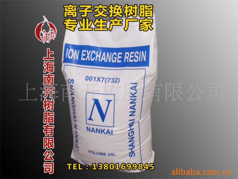 201 MBP强碱性阴树脂 用于混床系统中纯水、高纯水制备