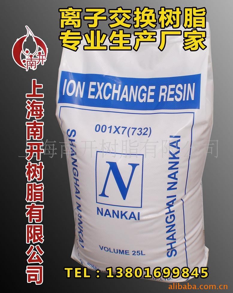 D202 大孔强碱Ⅱ型苯乙烯系 阴离子交换树脂