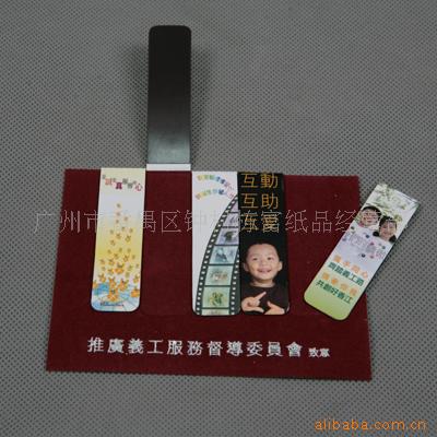 磁性书签