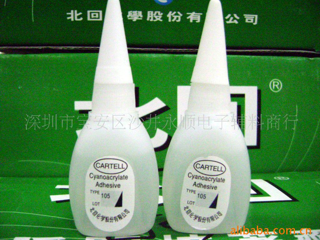 供应正品北回105胶水 低白化胶水105 瞬间胶105胶水/20克装