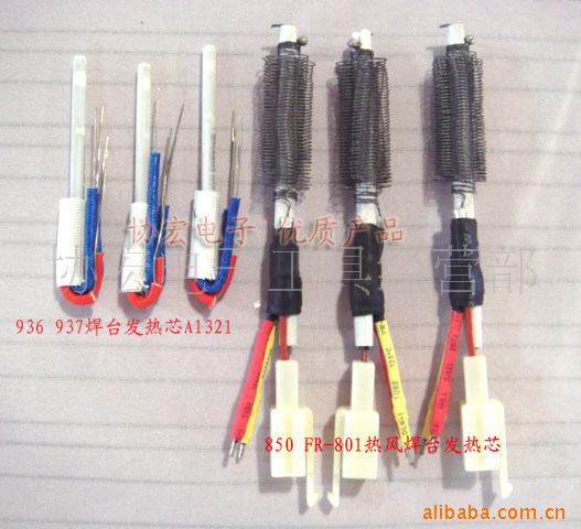   发热芯A1321 936ESD/937ESD焊台发热芯/936手柄发热芯