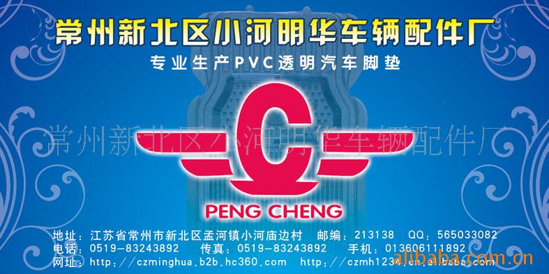 明華(目錄上條)