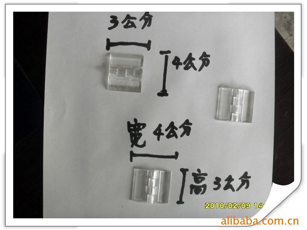 供应亚克力合页 有机门铰链 亚克力门合页 塑料合页