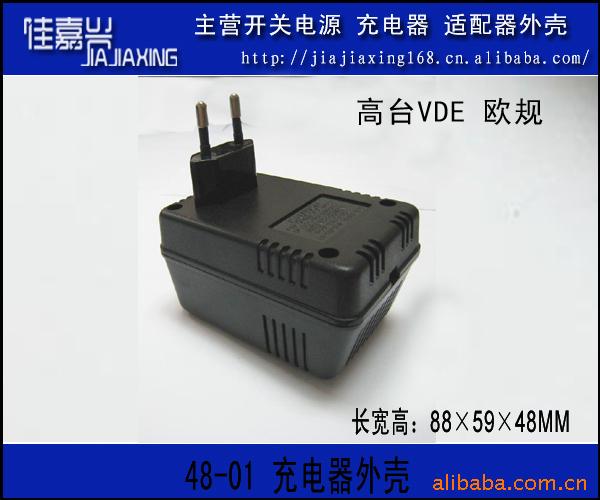 供应线性电源外壳 48-01 VDE 欧规