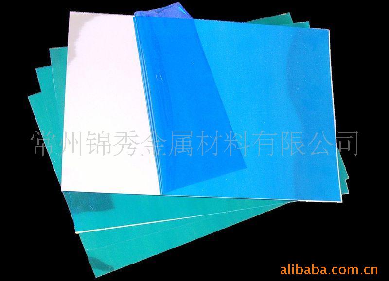 0.3MM镜面铝板