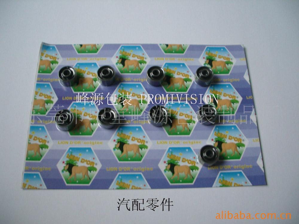 汽摩配件 Automotive components