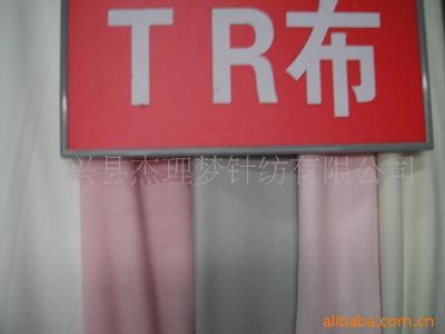 Manufactor Direct selling Shaoxing supply TR Flat cloth