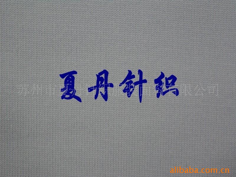 供应·涤棉汗布/全棉OE汗布/棉竹节汗布(图)混纺，涤丝，精梳棉