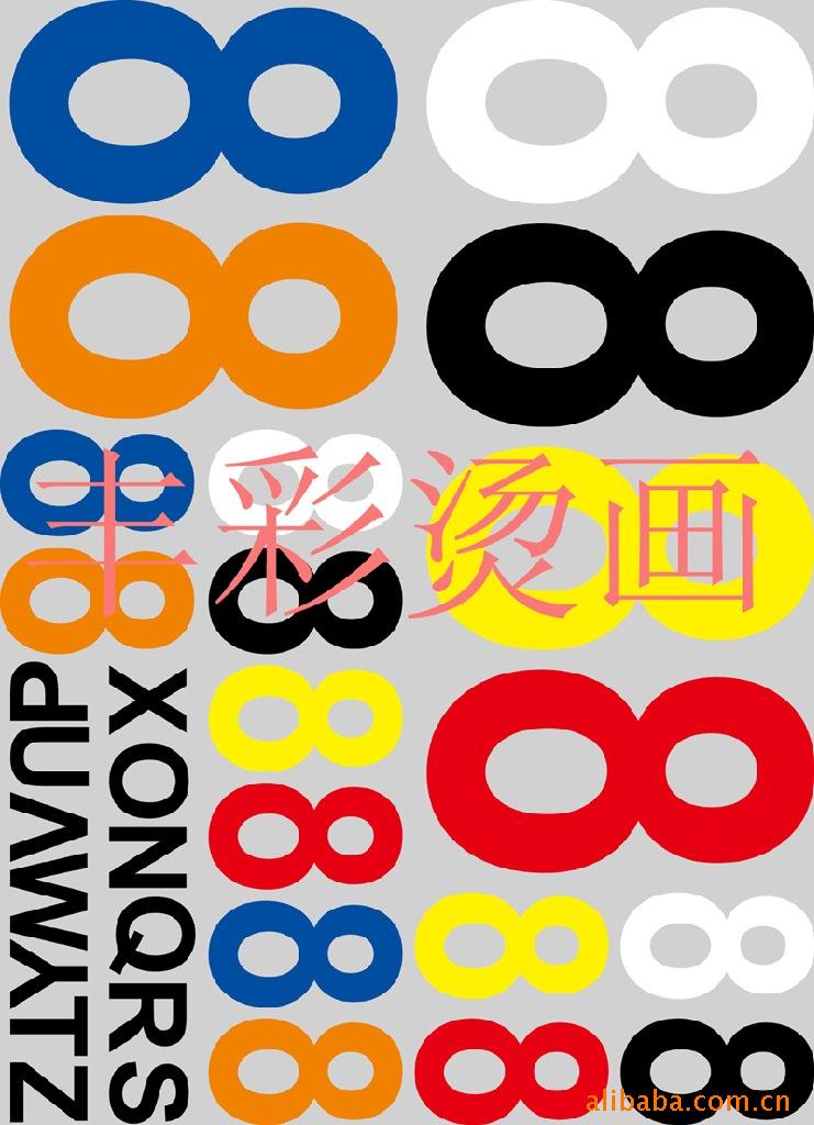 供应运动号码标,号码烫画,球队标烫画,数字标烫画