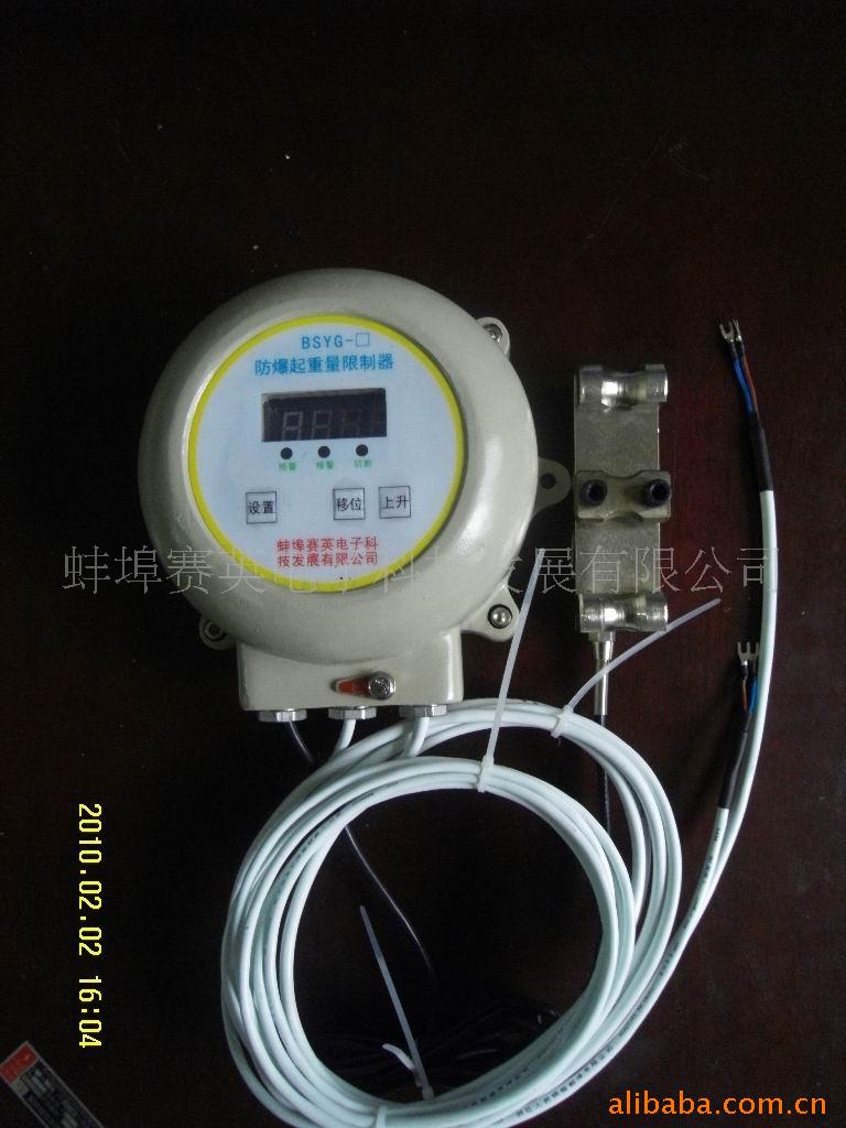 供应数显式 超载限制器