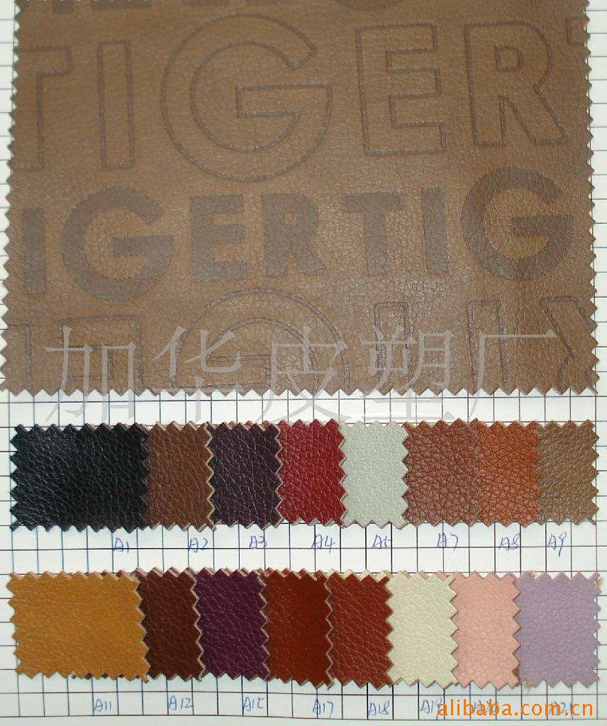 供应PU皮革／荔枝纹热压变色皮革／热压变色橡塑皮革