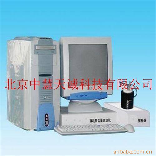 KG-WC-200A微机盐含量测定仪