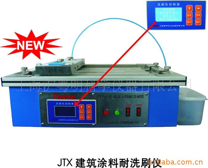 JTX-II建筑涂料耐洗刷仪 上海沪粤明
