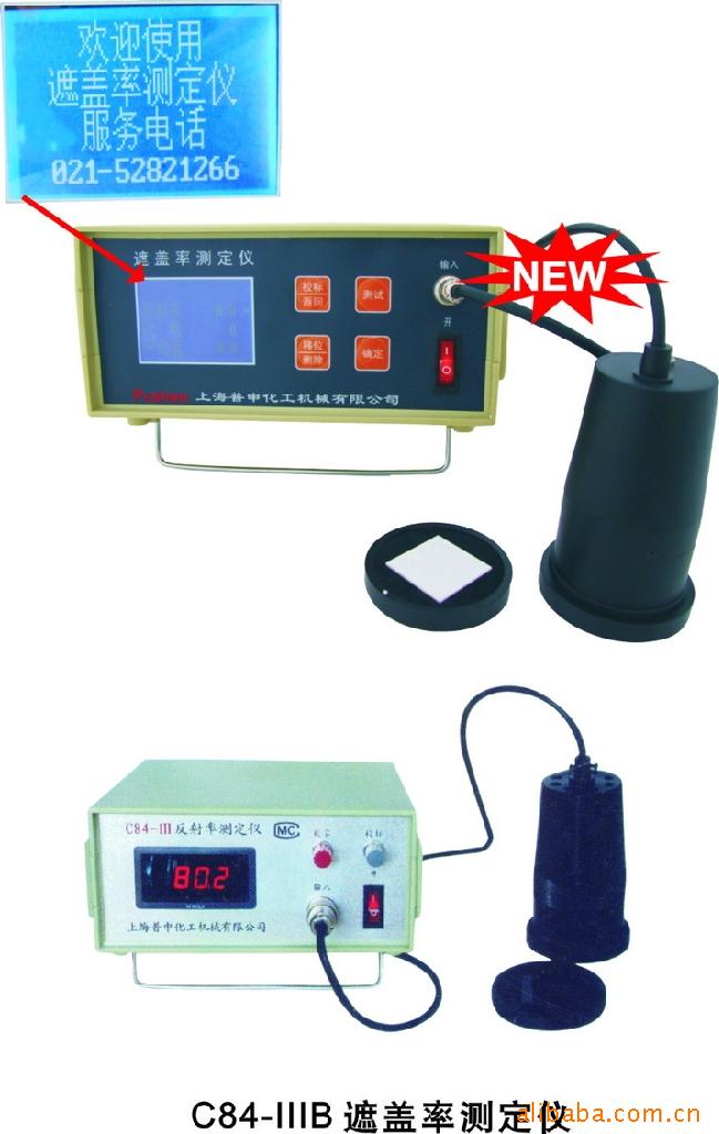 C84-III遮盖率测定仪