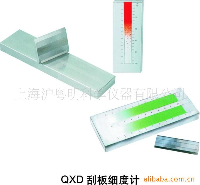 QXD-100刮板细度计