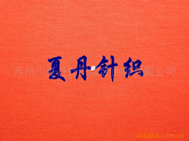 供应·有机棉氨纶汗布/有机棉珠地(图)精梳棉PIMA棉埃及棉平纹