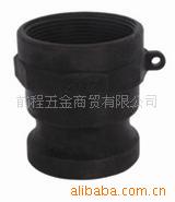 PP塑料快速接头A型1/2寸3/4寸快装快换内螺纹凸轮扳把式公接头