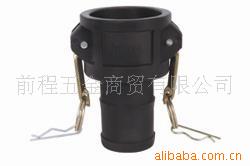 PP塑料快速接头C型1/2寸3/4寸凸轮锁紧快装快换扳把式软管母接头