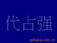 供应台湾永光活性兰蓝BRF150染料 纺织服装洗水厂染料