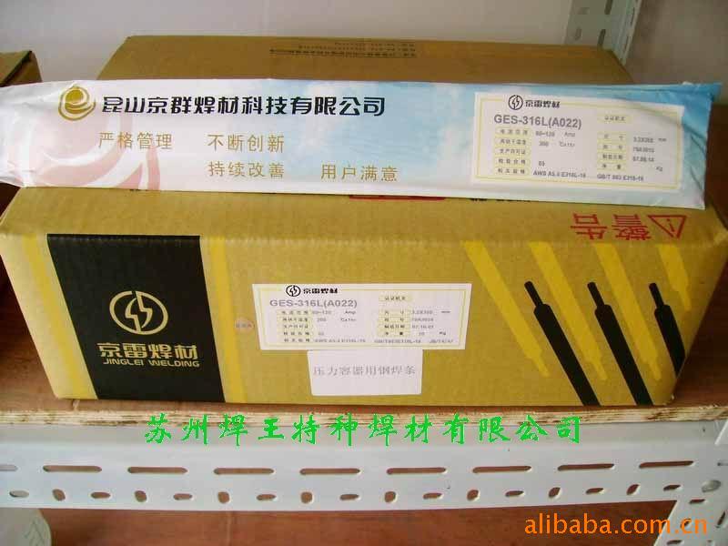 批发：各种大西洋电焊条、各种大西洋焊丝、天泰焊条、进口焊材