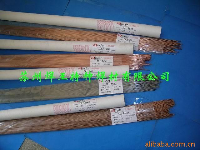 批发进口模具焊丝、进口激光焊丝、模具焊条、进口水下焊条