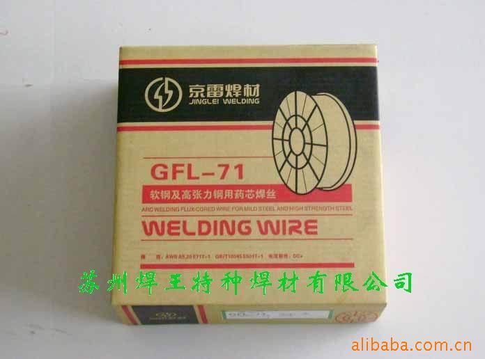 批发天泰TWE-711药芯焊丝、大西洋711药芯焊丝、不锈钢药芯焊丝