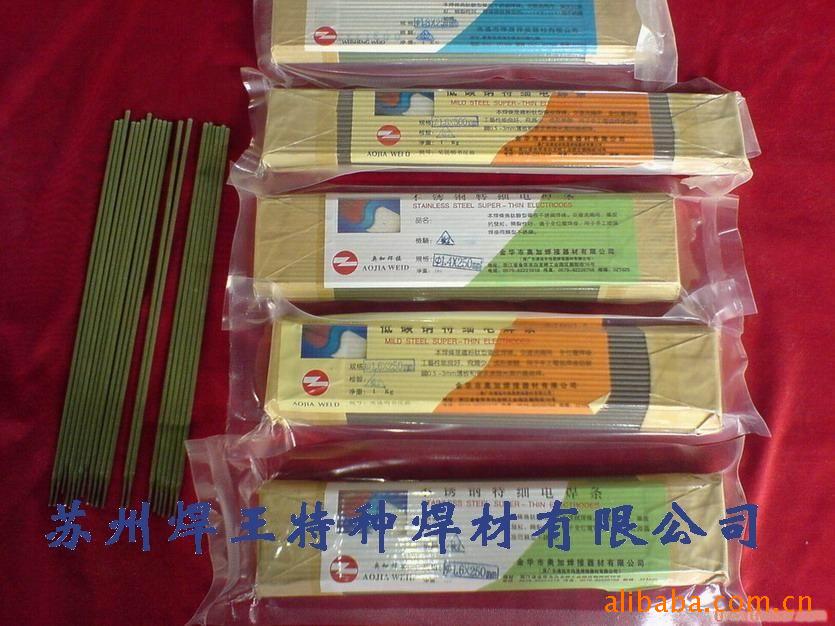 供应上海斯米克焊条、飞机牌铸308焊条、铸铁焊条、大西洋焊条
